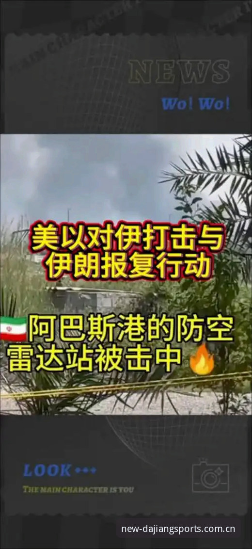 揭秘法伊之战中断半小时：一场暴雨背后的北美安全逻辑